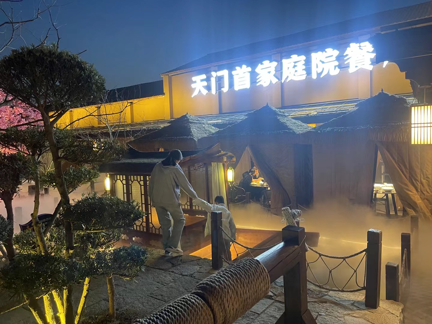 餐厅人造雾