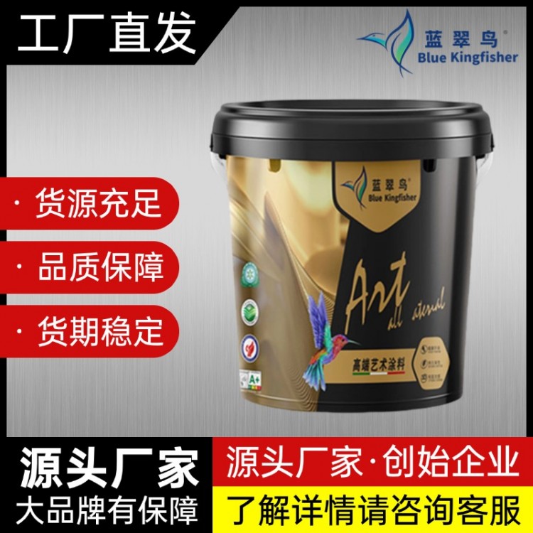蓝翠鸟 高性价比无添加甲醛玛拉彩石艺术涂料