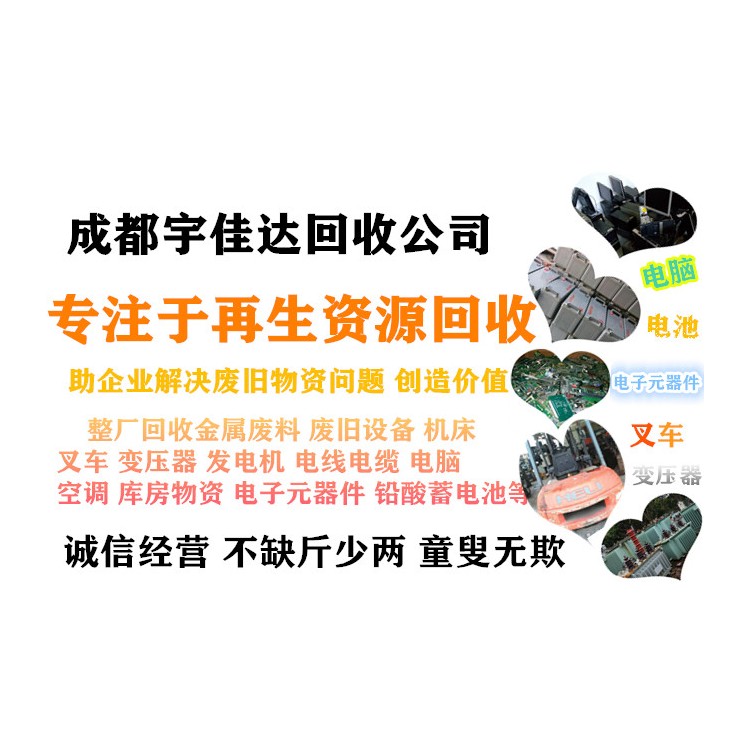 日用品销毁,生活用品销毁,保密文件销毁