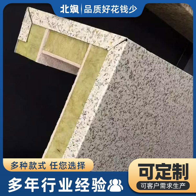 保温装饰板