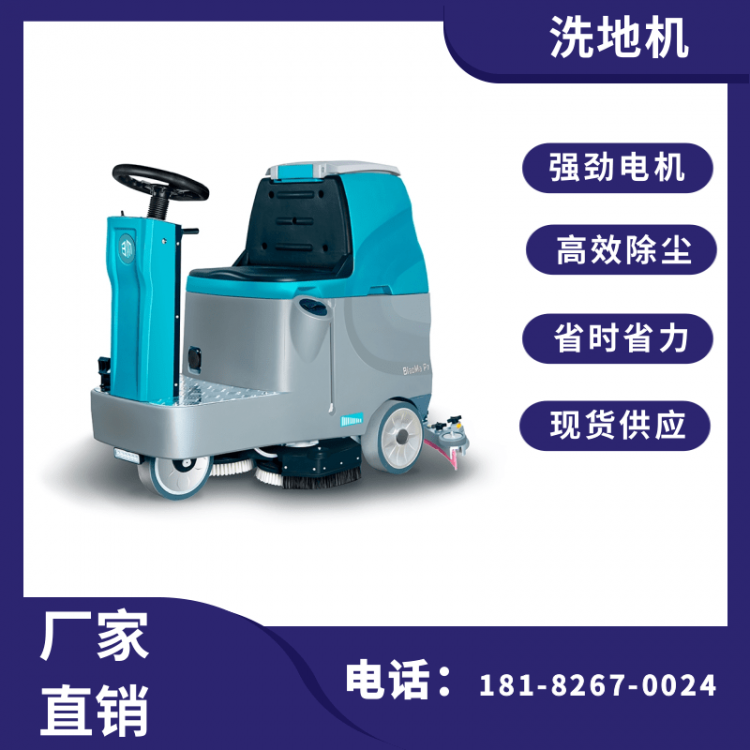 双刷驾驶式洗地机