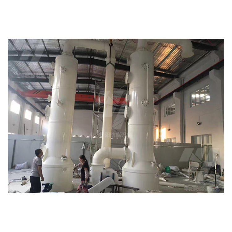 pp废气净化塔