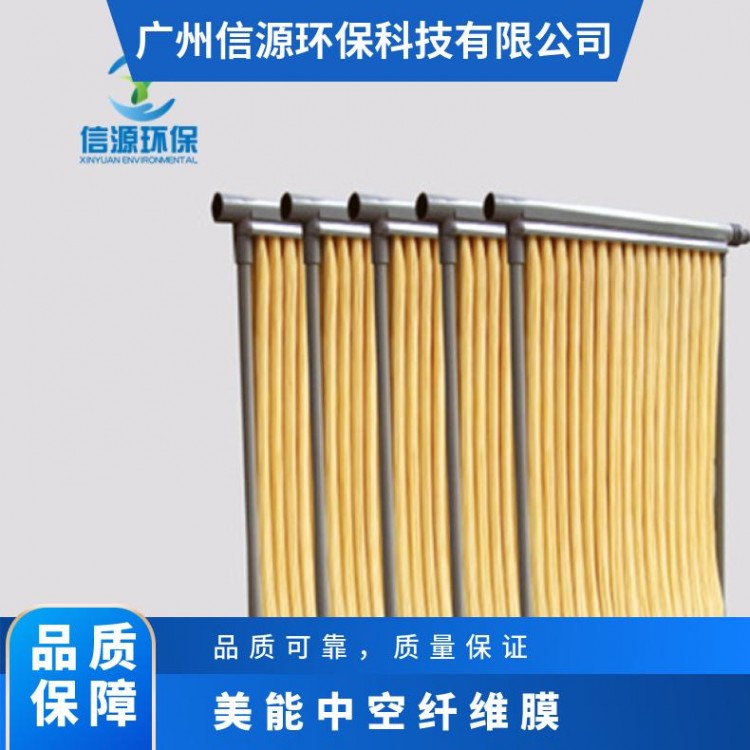 美能 适用于各类污水处理 帘式膜 pvdf中空纤维膜