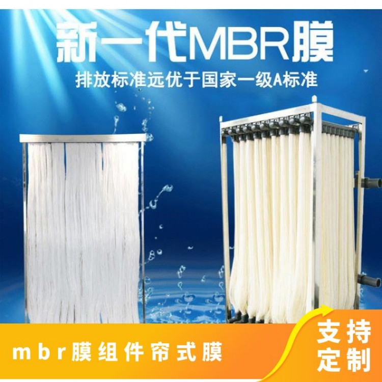 MBR帘式膜 超滤膜 膜片膜组件 PVDF中空纤维