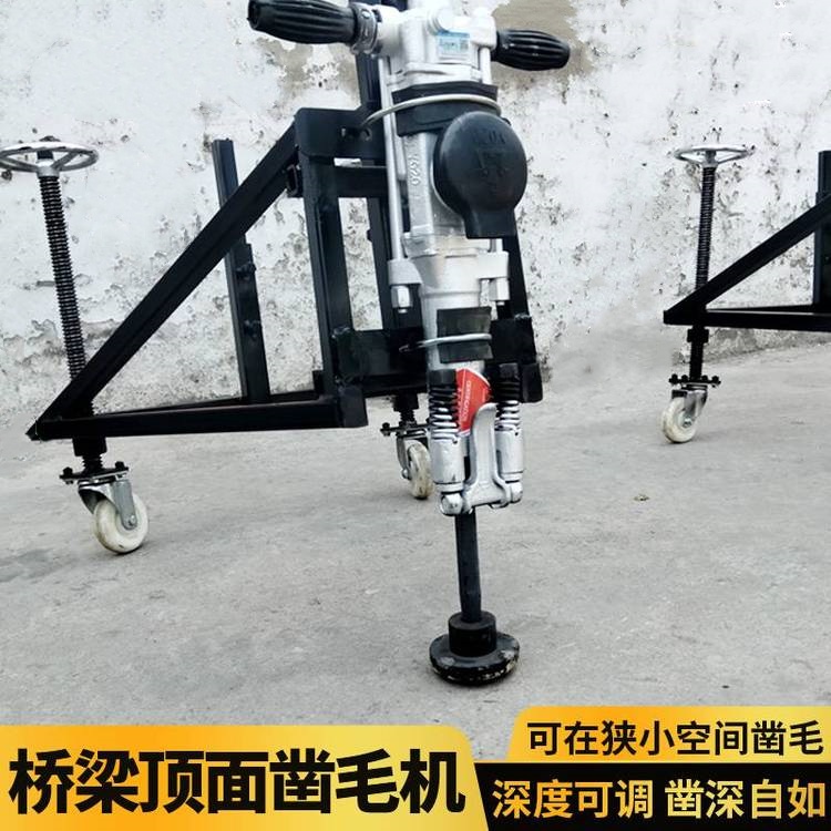 气动锤凿岩机改装手扶凿毛机 小空间钢筋夹缝凿毛机