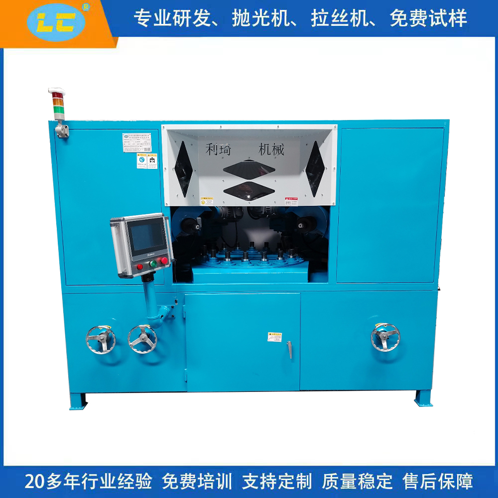 数控圆盘自动抛光机 卫浴自动抛光机LC-ZP904A-18