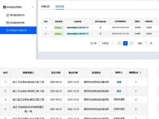 中石油入网截图