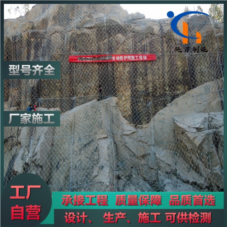 绞索网 GAS2主动防护网