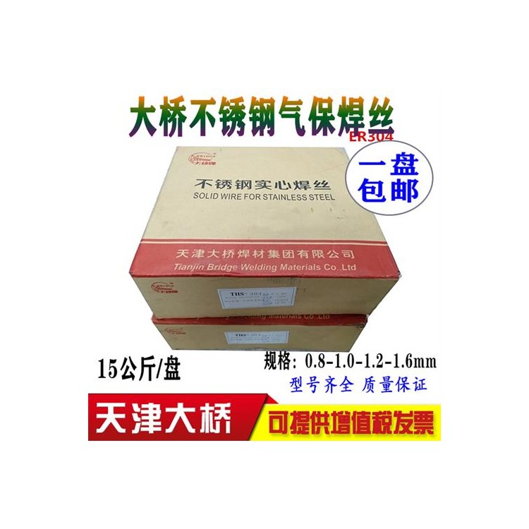 THS-316LSi不锈钢焊丝 ER316LSi焊丝