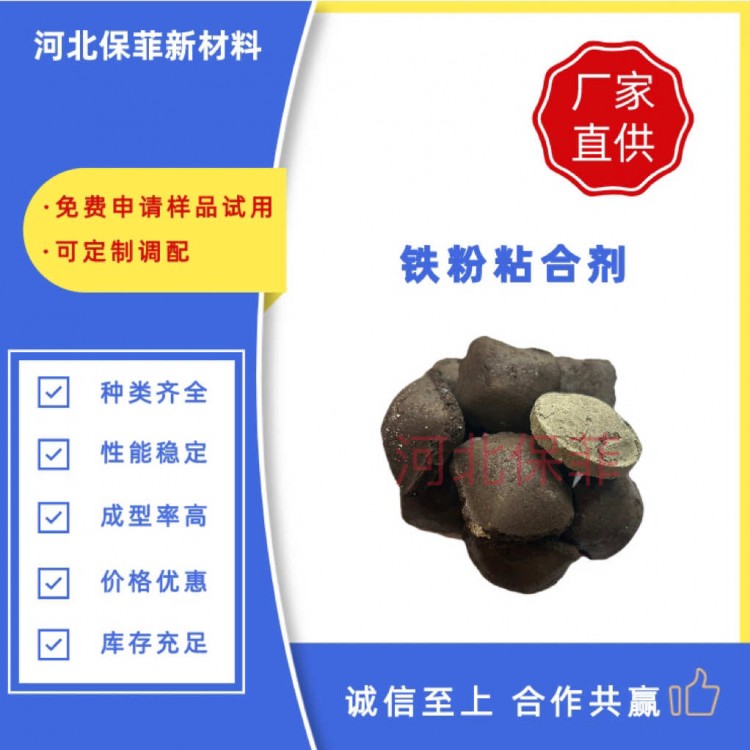 钢渣钢厂用粘结剂