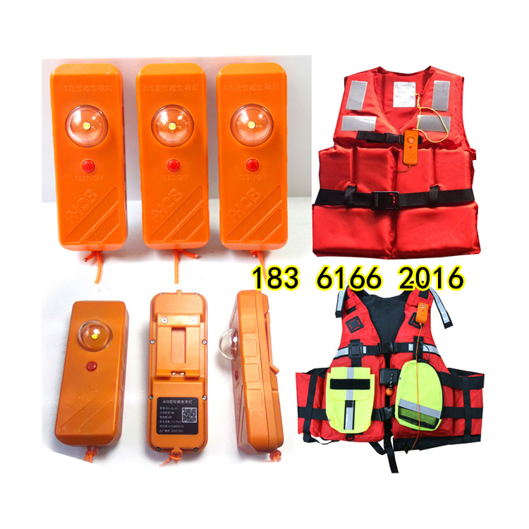 AIS(MOB)人员落水定位报警救生搜救信标