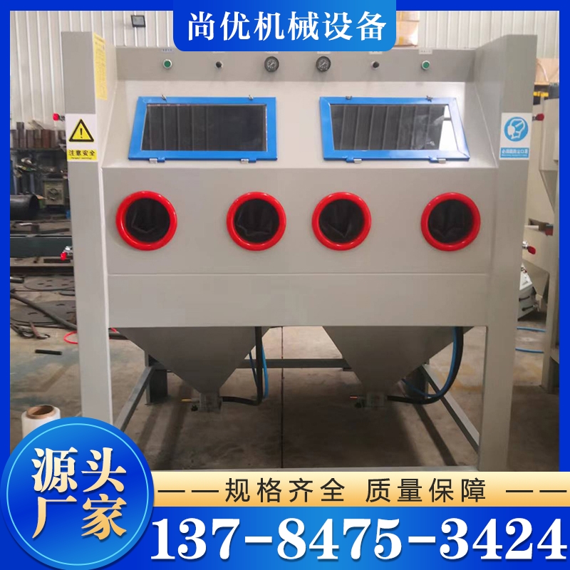 手动喷砂机 实地厂家尚优机械设备