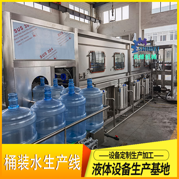 全自动大桶纯净水灌装生产线设备 桶装水生产设备机器