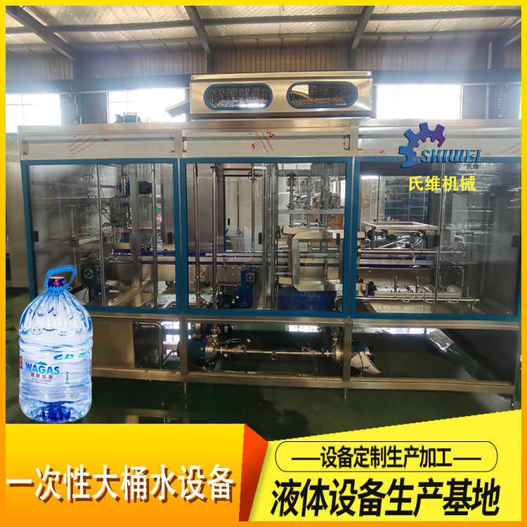 一次性大桶水生产线