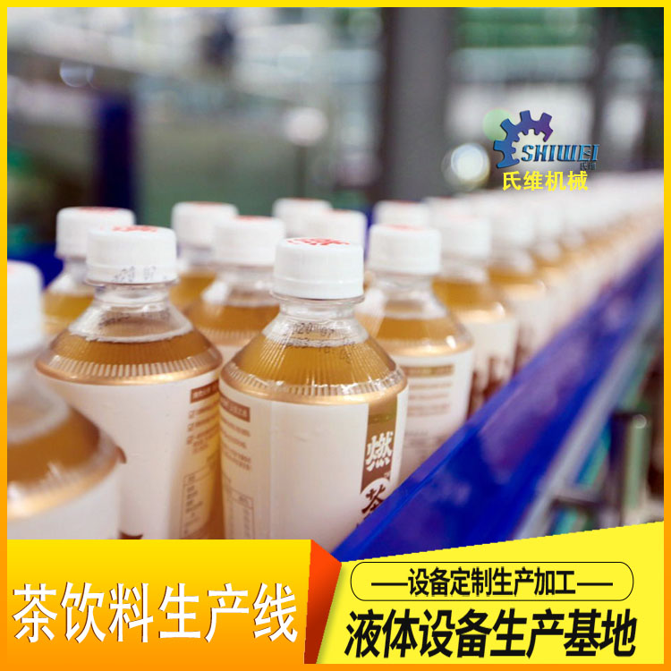 全自动茶饮料生产线