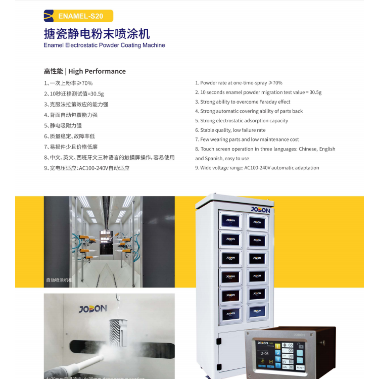 中邦自动搪瓷粉末静电喷枪S20 中邦S20手动搪瓷喷枪