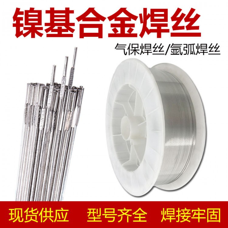 THS-Ni6276镍基焊丝ERNiCrMo-4焊丝