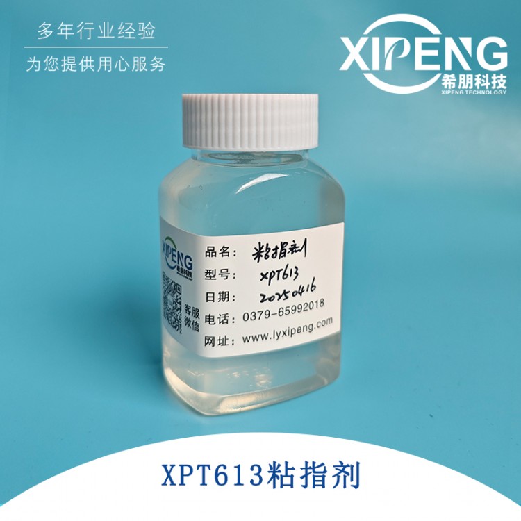 T613粘度指数改进剂 润滑油增粘剂