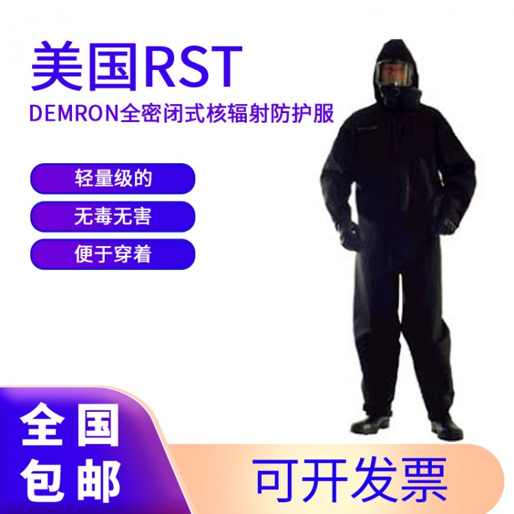 美国RST DEMRON防护服 具有更好的散热性