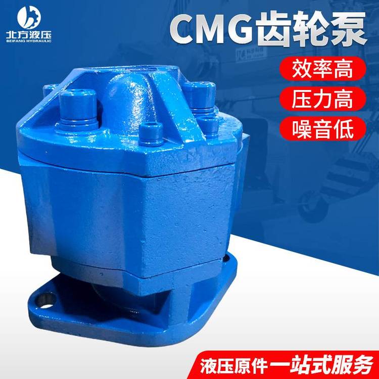 高压齿轮泵