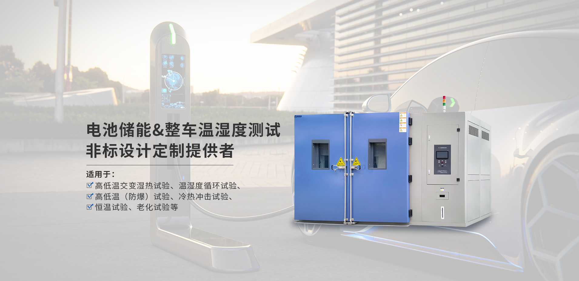 广东欧可检测仪器