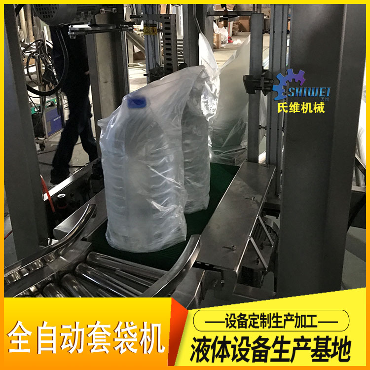 全自动套袋机