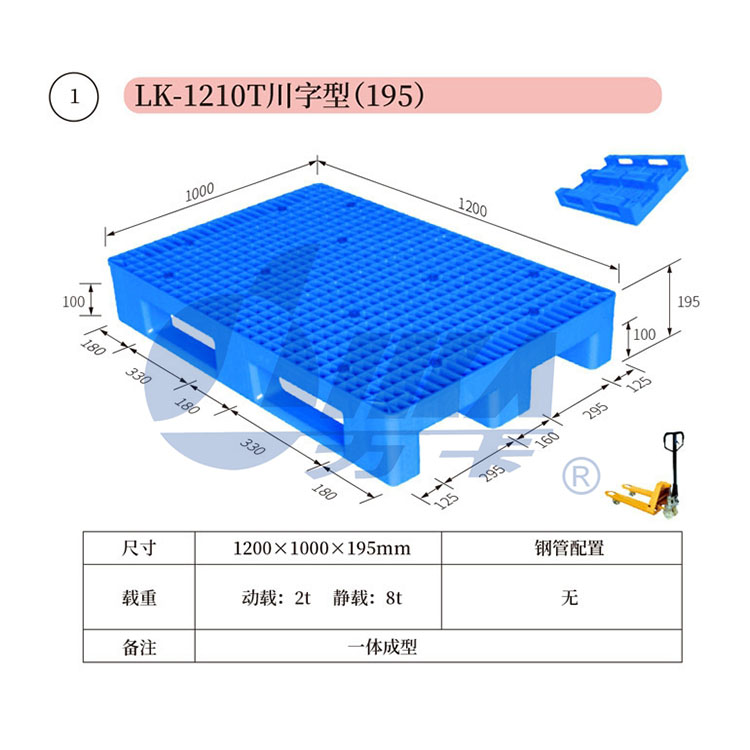1——LK-1210T川字型（195）