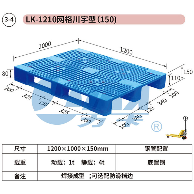 3-4——LK-1210网格川字型（150）