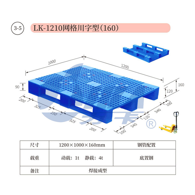 3-5——LK-1210网格川字型（160）