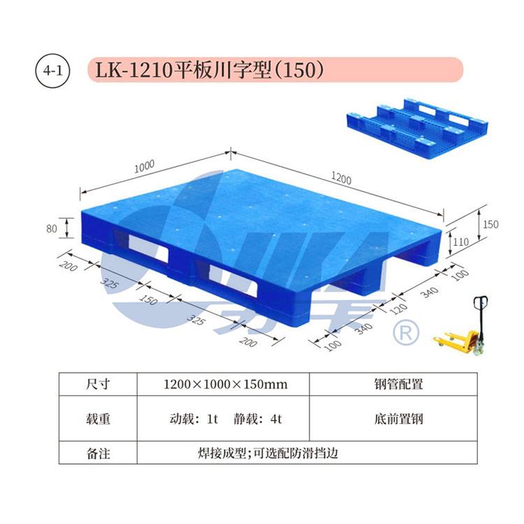 4-1——LK-1210平板川字型（150）