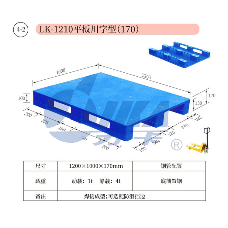 4-2——LK-1210平板川字型（170）