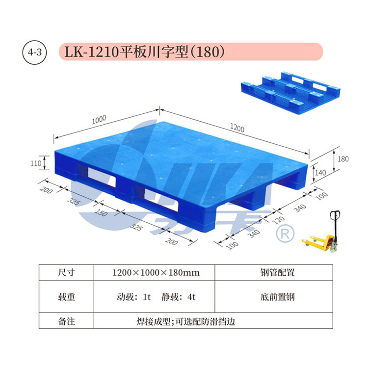 4-3——LK-1210平板川字型（180）