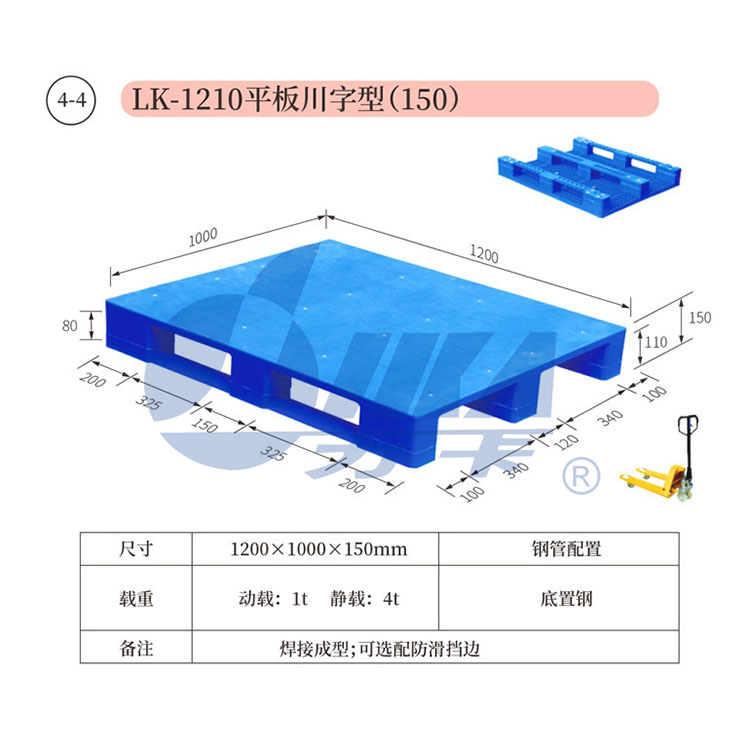 4-4——LK-1210平板川字型（150）