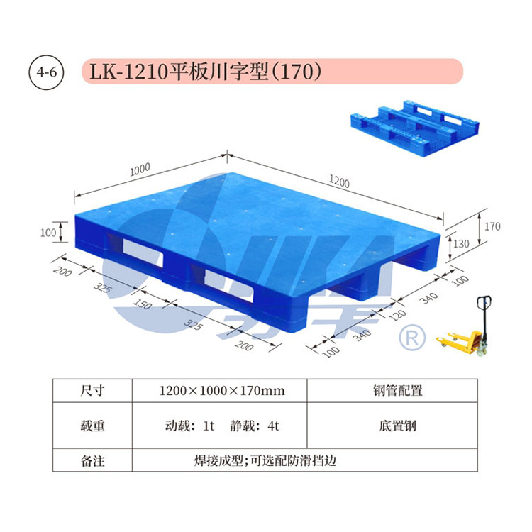 4-6——LK-1210平板川字型（170）