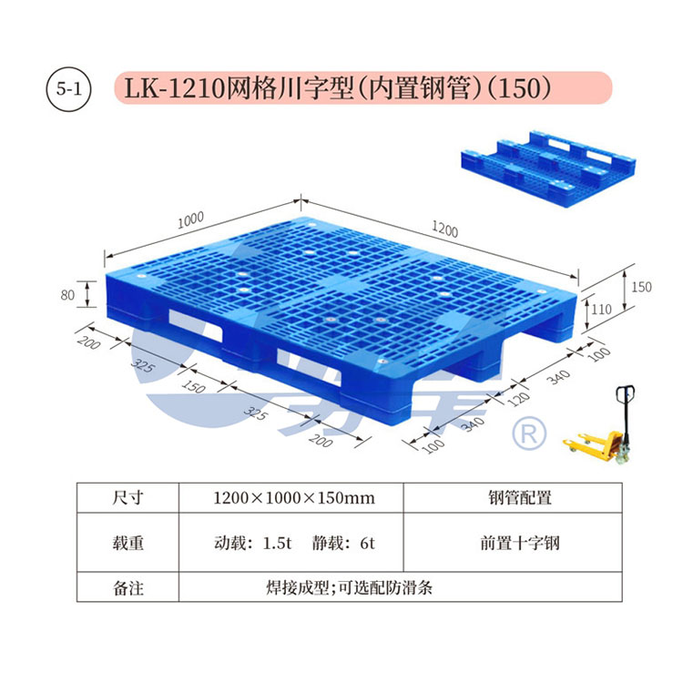 5-1——LK-1210网格川字型（内置钢管）（150）