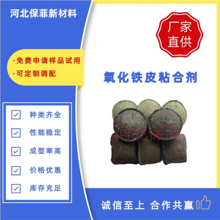 工业型煤粘结剂