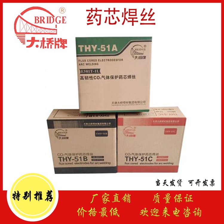 THY-J602Ni-2高强钢药芯焊丝