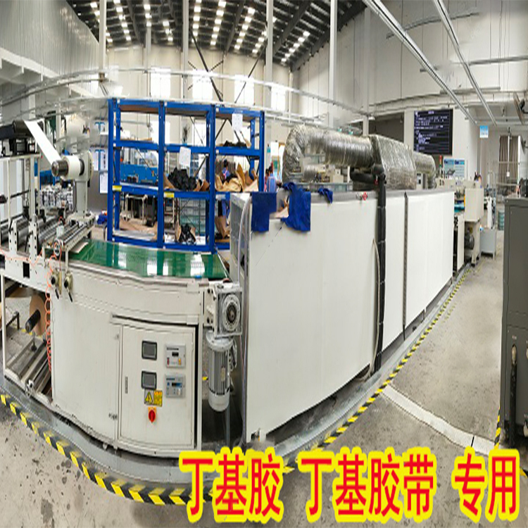 丁基胶 丁基胶带专用生产线