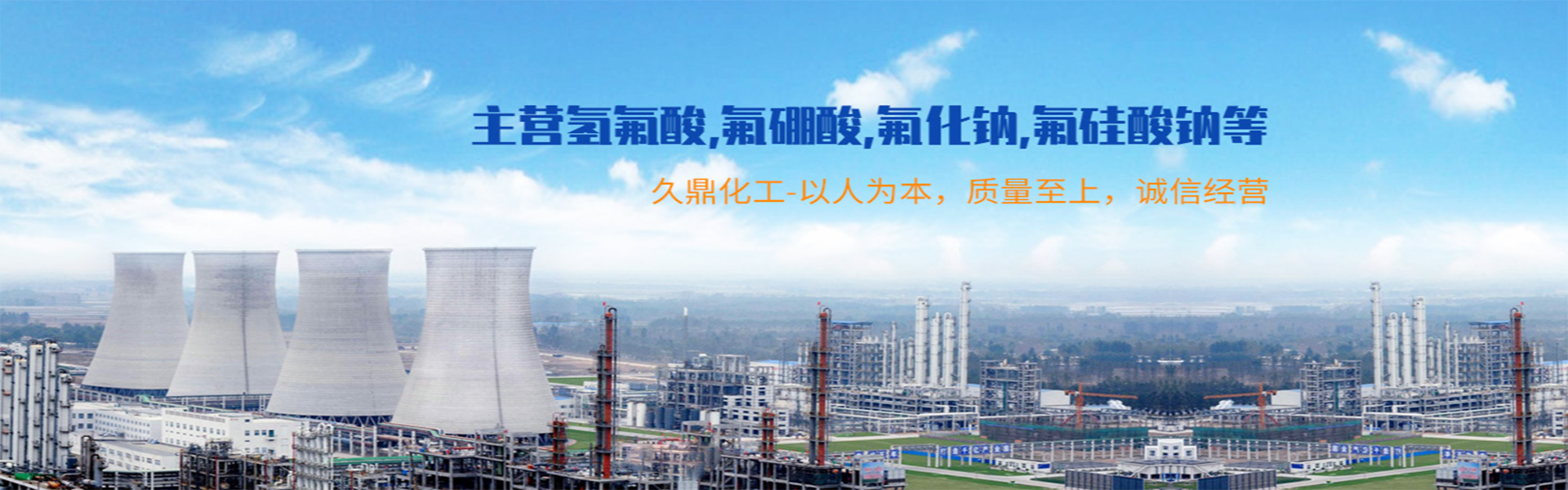 滨州市久鼎化工