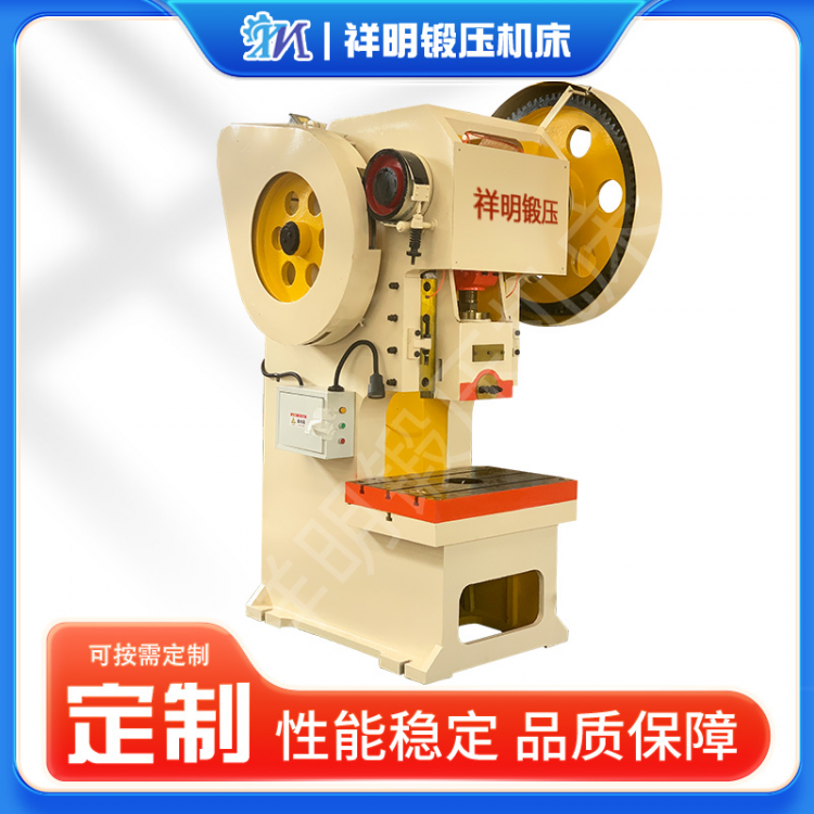 J21系列开式固定台压力机