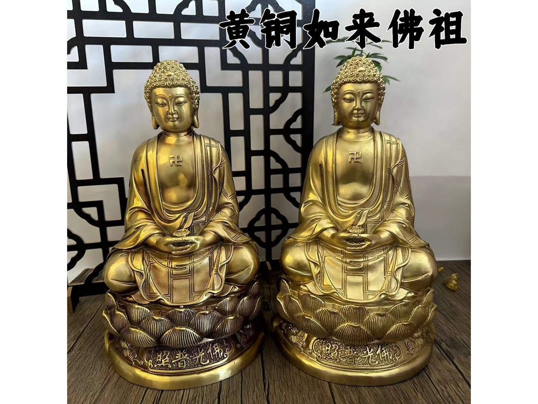 黄铜如来佛祖