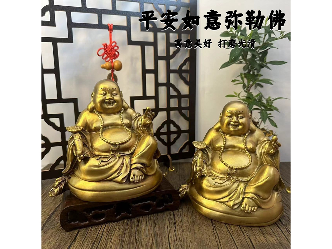 黄铜平安如意弥勒佛