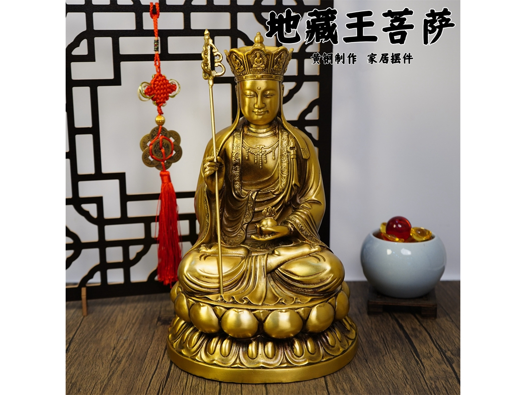 黄铜地藏王