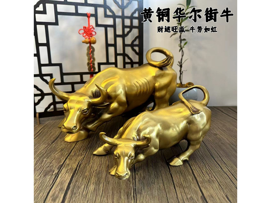 黄铜华尔街牛