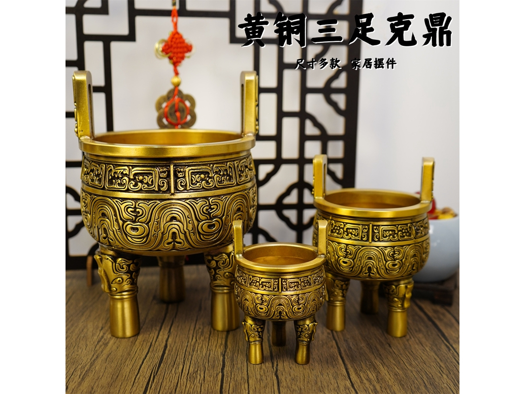 黄铜克鼎