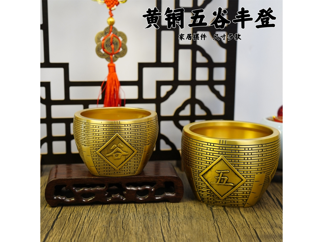 黄铜五谷丰登缸