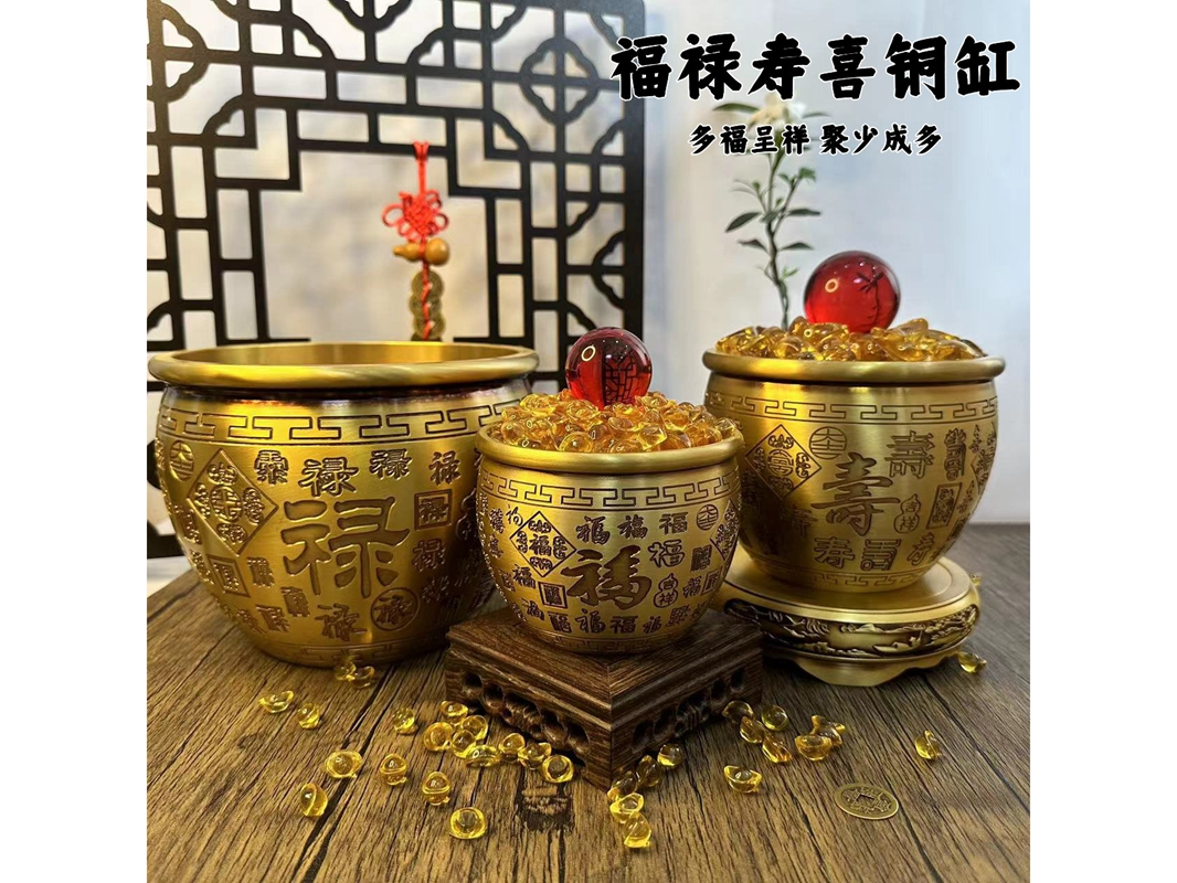 黄铜福禄寿喜缸