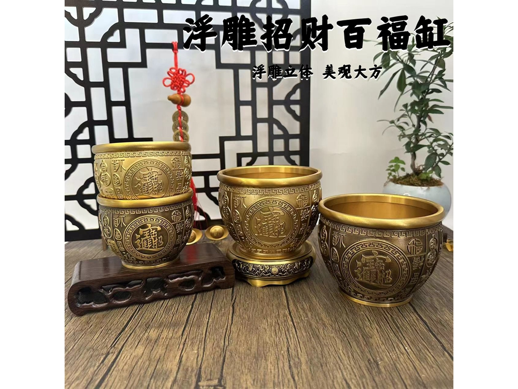 黄铜浮雕招财百福缸