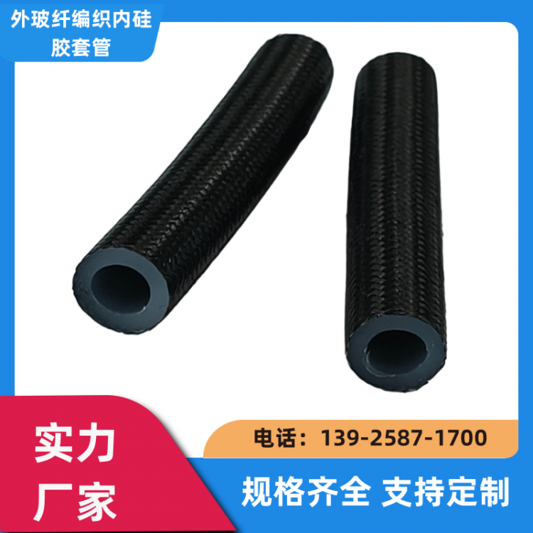 外玻纤编织内硅胶套管