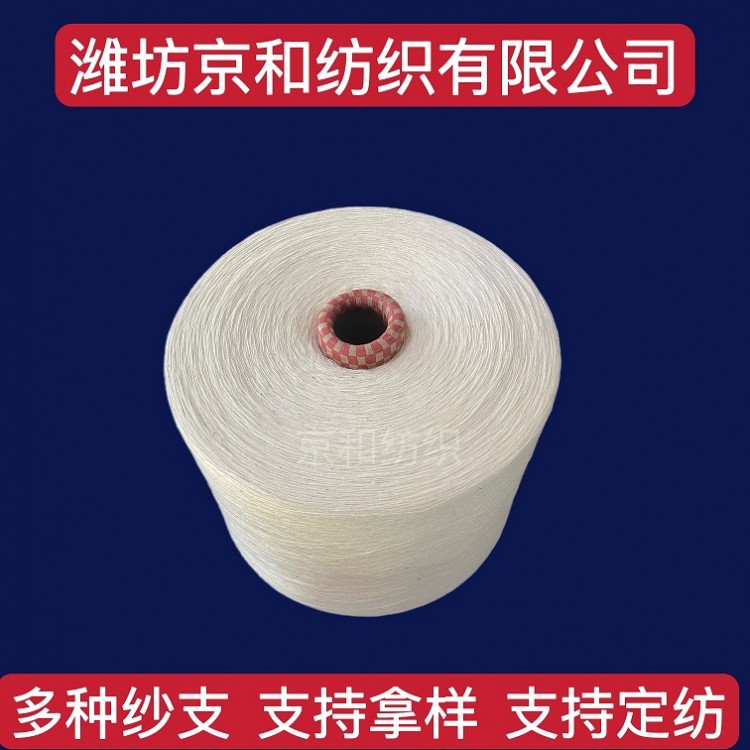 4支竹节纱 花式纱 纯棉布料用纱 京和纺织